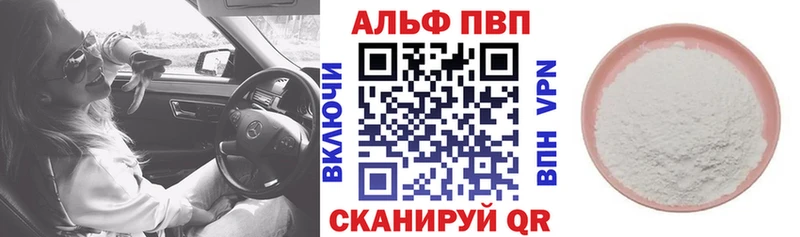 купить наркоту Барыш Alfa_PVP Соль