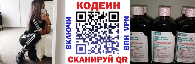 Codein Purple Drank  это Telegram  Барыш  KRAKEN  