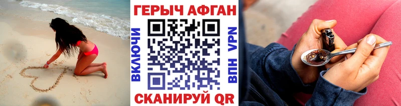 Героин афганец  Барыш 
