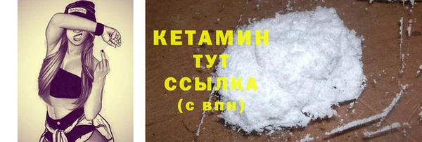 мяу мяу кристалл Арсеньев