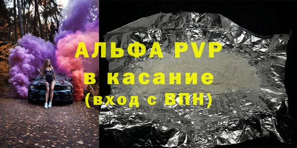 мяу мяу кристалл Арсеньев