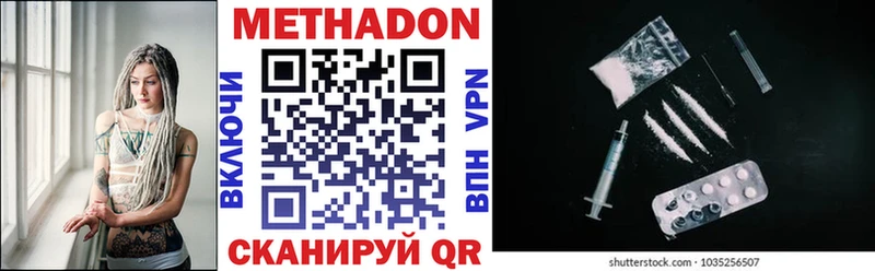 МЕТАДОН VHQ  магазин продажи   Барыш 